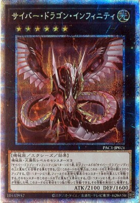Cyber Dragon Infinity PAC1-JP021 Prismatic Secret Rare Yugioh Japanese NM-image