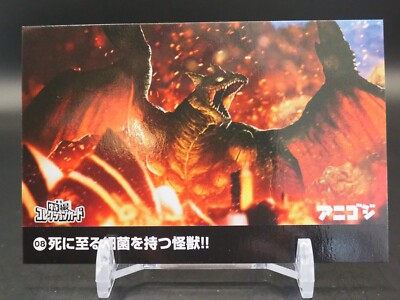 Dagahra Godzilla TOHO Special Effects Collection Card 08 Japanese A740-image
