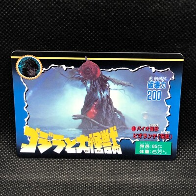 biollante Godzilla Card TCG No.11 Toho Movie Bandai 1992 Japanese Japan A1-image