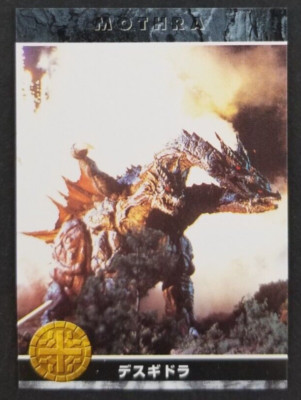 Mothra 1998 Japanese Film Monster Card #33 (NM)-image