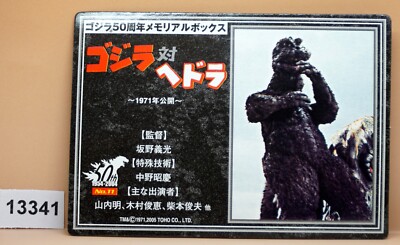 2005 50th Anniversary Godzilla 1971 Single Collectible Card #11    Item #1-image