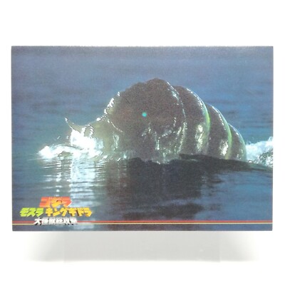 No.11 Godzilla Card Godzilla Mothra King Ghidora All Attack AMADA 2001 Japan-image