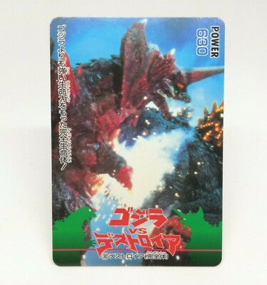 No.30 Godzilla Card  AMADA 1995 Toho Eiga JAPAN GODZILLA VS Destroyer PP CARD-image
