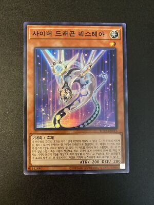 Yu-Gi-Oh! Korean Cyber Dragon Aftermarket - Super Rare - RC03-KR015 Mint-image