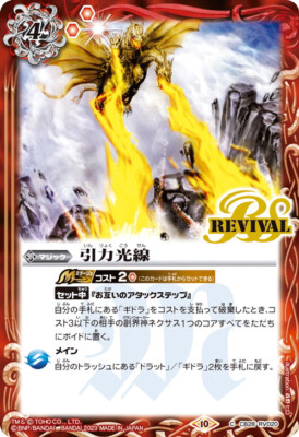 Battle Spirits TCG Godzilla card Attraction ray [BS_CB28-RV020_C]-image