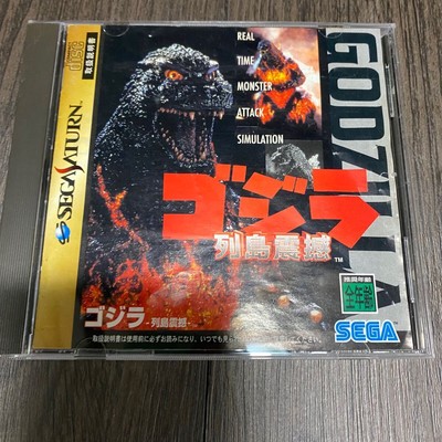 Godzilla Rettou Shinkan Sega Saturn Excellent JAPAN-image