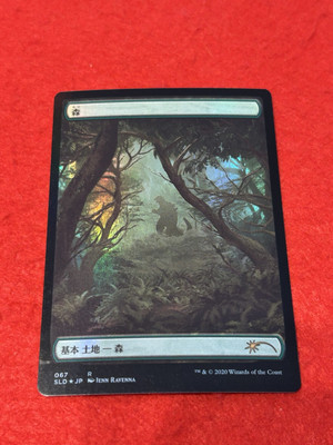 MTG Forest Foil Full Art Godzilla 67 Japanese-image