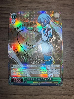 [MP]Signed Weiss Schwarz GODZILLA Extra GZL/SE33-01SP SP FOIL Maina-image