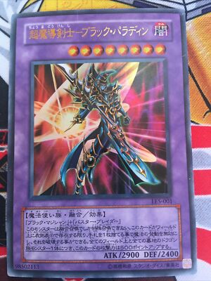 Yugioh! Dark Paladin - Ultra Rare - Japanese Version - LE5-001 - Light Play-image