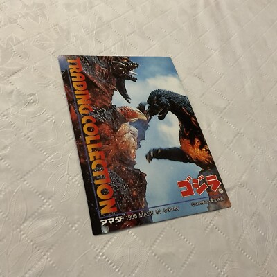 1995 Japan Godzilla Trading Card - Godzilla Vs. Gigan - JPP Amada - Checklist #4-image