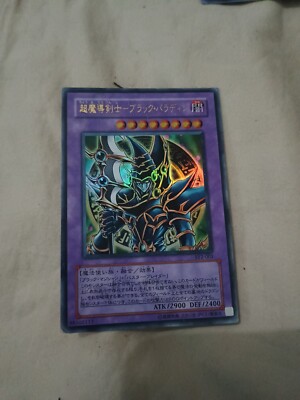 Yugioh Yu-Gi-Oh! Japanese Dark Paladin, SY2-001 Ultra Rare -Excellent Condition!-image