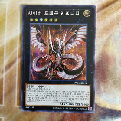 Cyber Dragon Infinity (Korean) Secret Rare PAC1-KR021 Yugioh-image