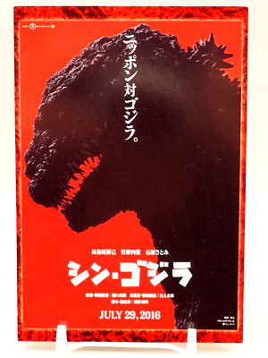Shin Godzilla Special Effects Bromide Card 28 Japanese R676-image