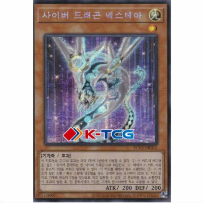 Korean Yugioh Card 
