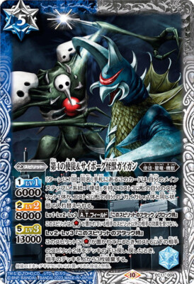 Battle Spirits TCG 4th Apostle & Cyborg Monster Gigan PC11-004 Holo Japanese-image