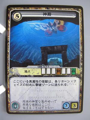 Godzilla TCG Card Japanese Movie  Made In Japan Rare Vintage Yanoman F/S No.6-image