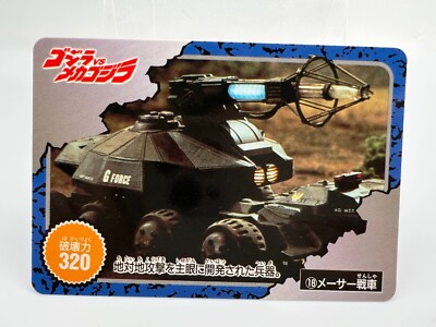 Godzilla card Japanese TOHO Vintage Rare F/S-image