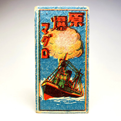 1954 Japanese Vintage menko card / Hydrogen bomb / Daigo Fukuryū Maru / Godzilla-image