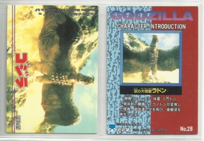 JAPAN 1995 Godzilla: Trading Collection (JPP Amada) 
