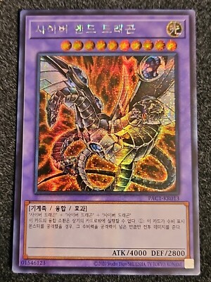 Yugioh Card PAC1-KR013 