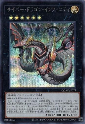 Cyber Dragon Infinity alternate art QCAC-JP073 Secret Rare Yugioh Japanese-image