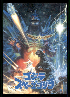 1995 GODZILLA JPP Amada Godzilla Story #20 - RARE-image