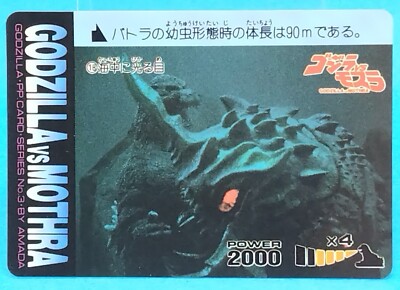Batora No.18 Godzilla Vs Mothra Card AMADA Japanese TCG Items from that time-image