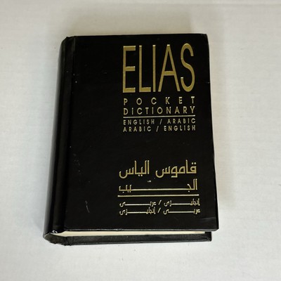 Elias Pocket Dictionary English / Arabic Book Vintage 1995-image