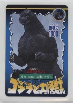1992 Bandai Godzilla and the Great Kaiju Godzilla #42 2rz-image