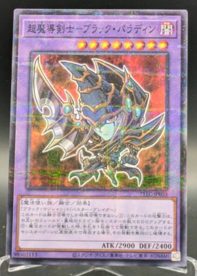 Dark Paladin 711C-JP003 Seven Eleven Promo Normal Parallel Rare Yugioh-image