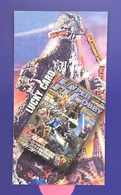 Godzilla Lucky Special Effects Encyclopedia Card Vintage Retro Japanese Rare-image