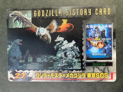 No.27 Mechagodzilla MOTHRA GODZILLA Card MORINAGA Wafers very rare japanese  F/S-image