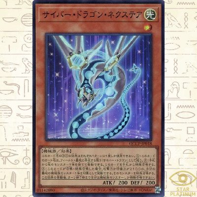 Cyber Dragon Nachster Super QCCP-JP018 side:Pride Japanese YuGiOh - NM-image