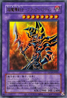 YuGiOh QCLP-JP021 Dark Paladin Original card layout Ultra-image