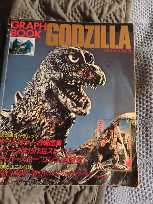 GODZILLA GRAPH BOOK PICTURE BOOK 1983 KODANSHA JAPANESE king kong rodan-image