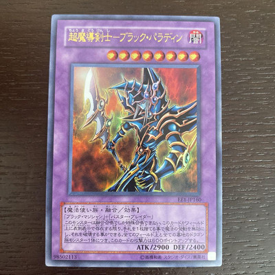 Yu-Gi-Oh! Yugioh Dark Paladin Ultimate Rare 303-051 [Very Good]-image