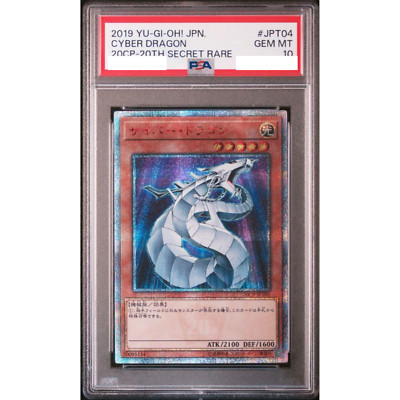 PSA 10 Cyber Dragon 20CP-JPT04 20th Secret Rare 2019 Japanese YU-GI-OH! gem mint-image
