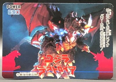 Godzilla VS DESTOROYAH Card TCG Amada 1995 Japanese TOEI #25-image