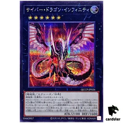 Cyber Dragon Infinity QCCP-JP026 Secret [ScR] Chronicle side Pride Yugioh-image