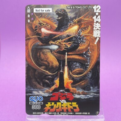 Godzilla vs King Ghidorah Quo Card Special Promo novelty TOHO Tokusatsu Japan-image