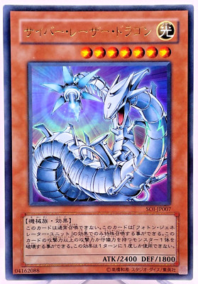 Yugioh SOI-JP007(*) Japanese Cyber Laser Dragon Ultra-image