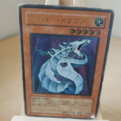 Yu-Gi-Oh! - Cyber Dragon - Cyber Dragon - CRV - 015 - Ultimate - Japanese - HP-image