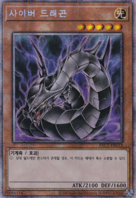 [PAC1-KR012 A] YUGIOH Prismatic Secret Rare Cyber Dragon ALT Art Korean MINT-image