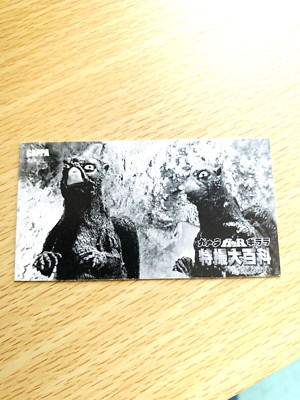 GAPPA GAMERACARD TOHO  From Japan  C-20-image