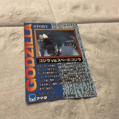 JAPAN 1995 Godzilla: Trading Collection (JPP Amada) 