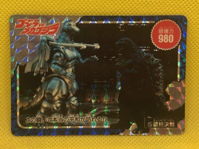 Godzilla vs MechaGodzilla  HOLO Prisim Foil Amada card TOHO  Japanese F/S  5-image