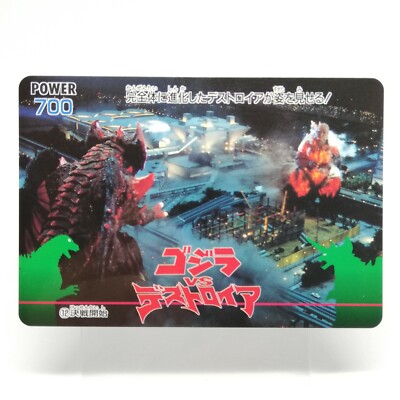 No.12 Godzilla Card  AMADA 1995 Toho Eiga JAPAN GODZILLA VS Destroyer PP CARD-image