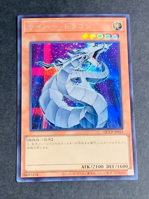 QCCP-JP015 - Yugioh - Japanese - Cyber Dragon - Secret-image