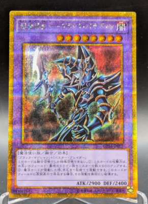 Dark Paladin GP16-JP007 Gold Secret Rare Gold Pack 2016 Japanese Yugioh-image