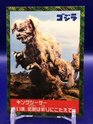 King Caesar 23 Godzilla Card Nagasakiya Japanese-image